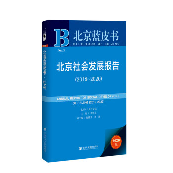 {(ln)Ƥ(sh)(hu)l(f)չ(bo)棨2019-2020