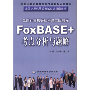ȫӋCȼԇ(yng)ԇָυȫӋCȼԇ̳̣FoxBASE+cc}