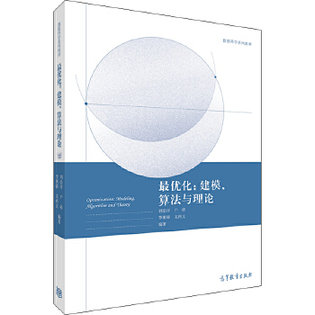 (yu):ģ㷨cՓ:modeling, algorithm and theory