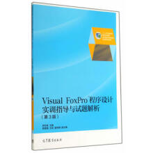 Visual FoxProOӋӖָ3棩ٛزĵȣ