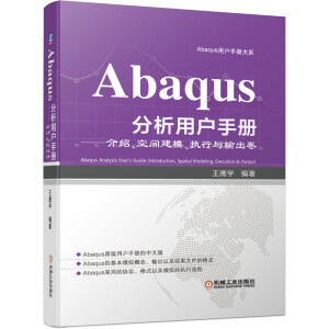 AbaqusÑփ(c)Bgģ(zh)cݔ