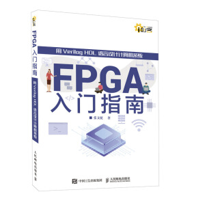 FPGAT(mn)ָ Verilog HDLZ(y)O(sh)Ӌ(j)Ӌ(j)C(j)ϵy(tng)