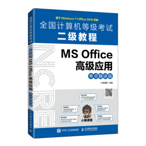 ȫӋCȼԇ̳  MS Office߼(yng)ãcv棩
