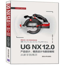 UG NX 12.0a(chn)ƷO(sh)ӋģO(sh)Ӌc(sh)ؾֵ̏