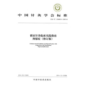 Ї(gu)ᘾČW(xu)(hu)(bio)(zhn)ZJ/T E003-2014ѭCᘾR(sh)`ָϡYӆ棩