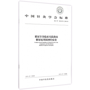 ЇᘾČW(xu)(bio)(zhn)ZJ/T E019-2015ѭCᘾR(sh)`ָ ܇(jng)׃