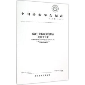ЇᘾČW(xu)(bio)(zhn)ZJ/T E014-2015 ѭCᘾR(sh)`ָϣϥP(gun)(ji)