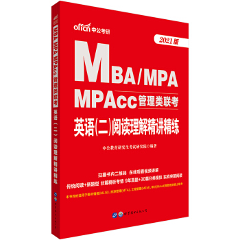 й2021MBAMPAMPAcc(lin)ӢZ(y)x⾫v