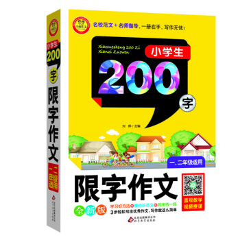 СW(xu)200֣һ꼉(j)m ȫ°棩