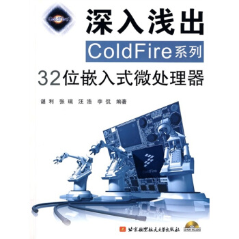 \COLDFireϵ32λǶʽ΢̎P(pn)1