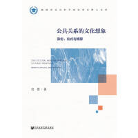 PϵĻ The Cultural Analysis Approach to Public Relations: Identity, Rituals, and Rhetoric xʽco