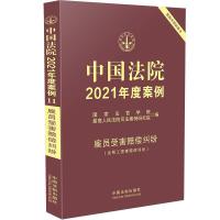 ЇԺ2021Ȱ11͆Tܺrm͹prm