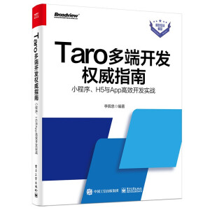 Taro_l(f)(qun)ָϣСH5cAppЧ_l(f)(zhn)