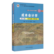 ɱ(hu)Ӌ(j)W(xu)9桤w(sh)ֽ̲İ棩Ї(gu)W(xu)(hu)Ӌ(j)ϵн̲(gu)Ҽ(j)̌W(xu)ɹ(jing)ʮ塱ͨߵȽƇ(gu)Ҽ(j)Ҏ(gu)̲ģ