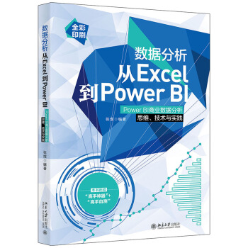 (sh)(j)ExcelPower BIPower BI̘I(y)(sh)(j)˼Sg(sh)c(sh)`