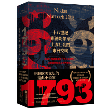 1793ʮo(j)˹¸砖Ħ(hu)ĩս푣WĉСfԭͻ30f(wn)(c)ڙ(qun)36(gu)ѷСf(jing)шD(jing)