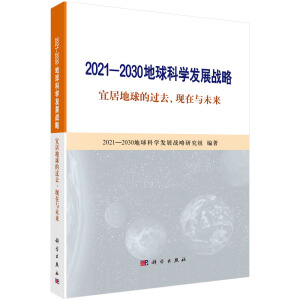 2021-2030ƌW(xu)l(f)չ(zhn)ԡ˾ӵ^ȥF(xin)cδ