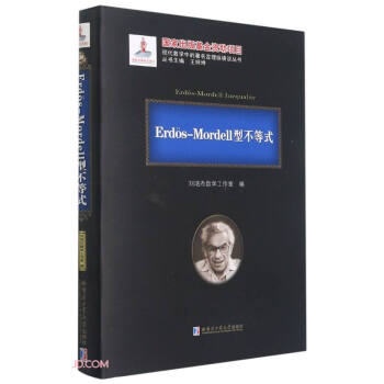 Erds-MordellͲʽ()/F(xin)(sh)W(xu)еvMՄ