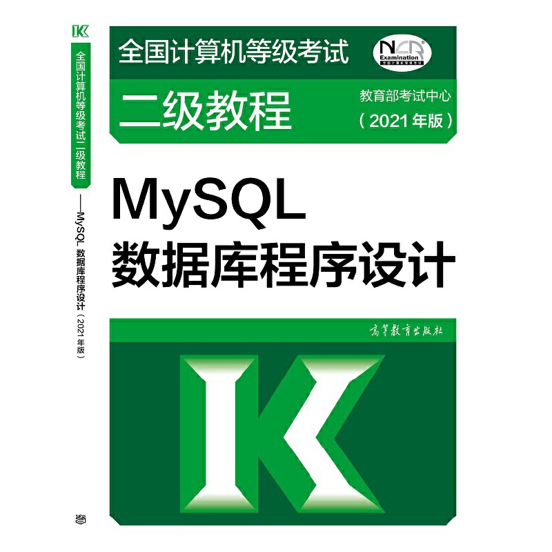 ȫӋ(j)C(j)ȼԇ̡̳MySQL(sh)(j)O(sh)Ӌ(j)(2021)