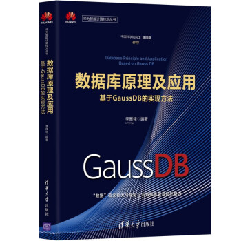 (sh)(j)(k)ԭ(yng)ãGaussDBČ(sh)F(xin)/AӋ(j)㼼g(sh)(sh)