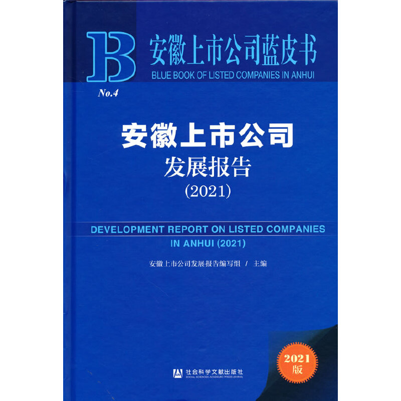 й˾{(ln)Ƥй˾l(f)չ(bo)棨2021