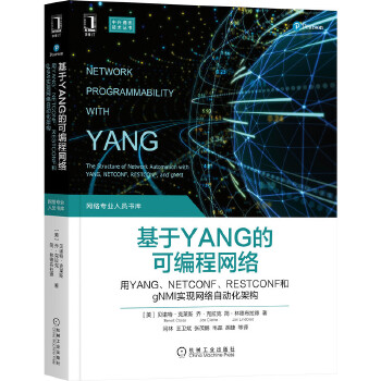  YANGĿɾ̾W(wng)jYANGNETCONFRESTCONFgNMIF(xin)W(wng)jԄӻܘ(gu)
