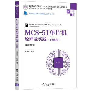 MCS-51ƬC(j)ԭ`CZԣ΢nҕl棩