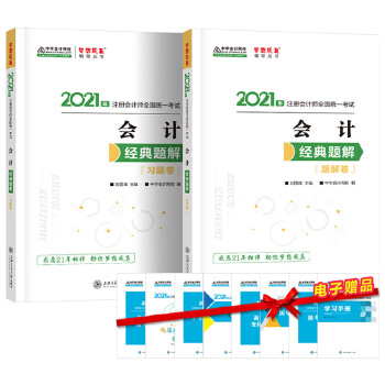  2021עԕӋ}-Ӌԣ  ٷ̲o 2021CPA̲ cpa