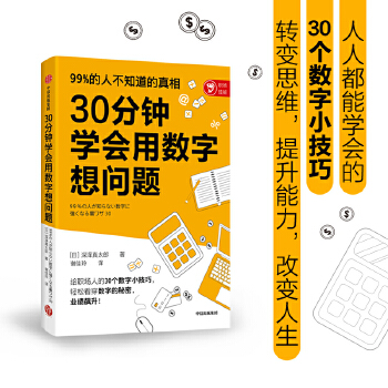  30犌W(xu)Ô(sh)놖}30˿ɌW(xu)Ĕ(sh)СD(zhun)׃˼S