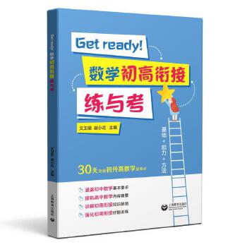  Get ready(sh)W(xu)㕽Ӿc