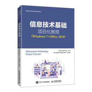 Ϣg(sh)A(ch)Ŀ̳̣Windows 7+Office 2016