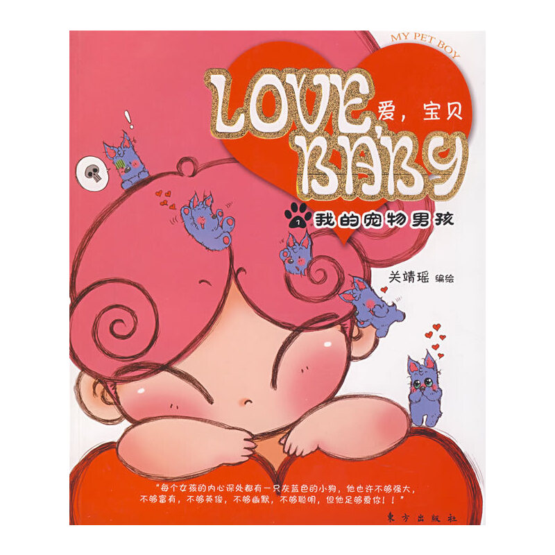 LOVEBABY ؐ ҵČк