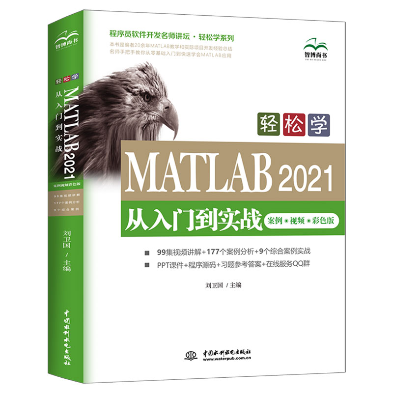pɌW(xu) MATLAB 2021T(sh)(zhn)ҕlɫ棩Tܛ_l(f)vpɌW(xu)ϵУ