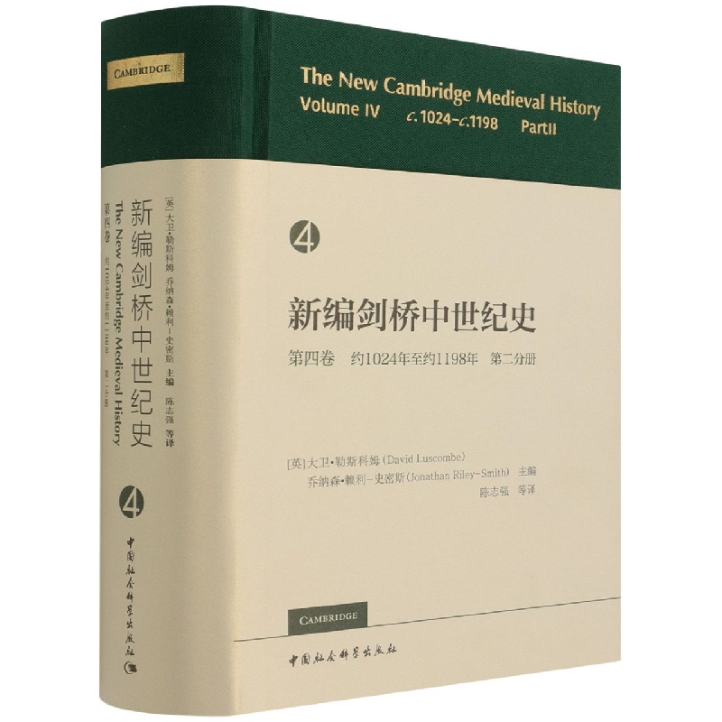¾o(j)ʷ4s1024s11982փ-The New Cambridge Medieval H