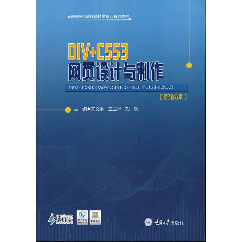 DIV+CSS3 W(wng)(y)O(sh)Ӌ(j)c