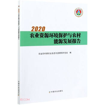 2020r(nng)I(y)YԴh(hun)o(h)cr(nng)Դl(f)չ