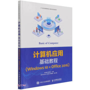 ӋCûA̳̣Windows 10+Office 2016