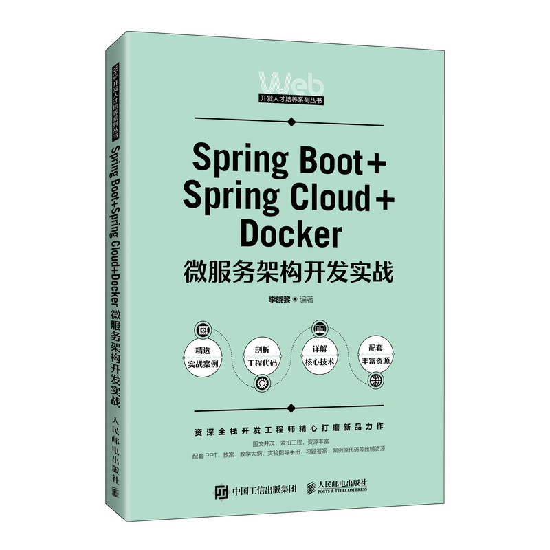 Spring Boot+Spring Cloud+Docker΢ռܘ(gu)_l(f)(zhn)