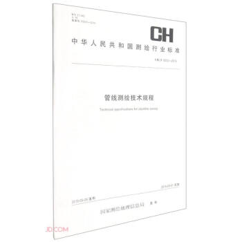 ܾ(xin)y(c)Lg(sh)Ҏ(gu)̣CH T6002-2015/A񹲺͇(gu)y(c)LИI(y)(bio)(zhn)