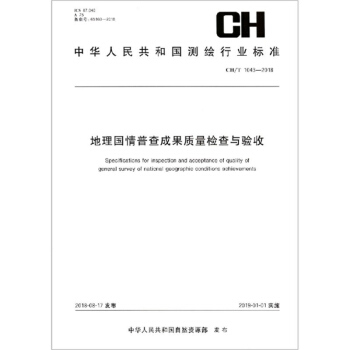 ղɹ|zc(CH T1043-2018)/A񹲺͇yLИI(y)˜