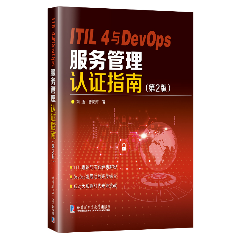 ITIL 4cDevOps չJCָϣ2棩