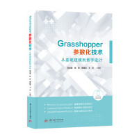 Grasshopper(sh)g(sh)ĻAģ(sh)OӋ
