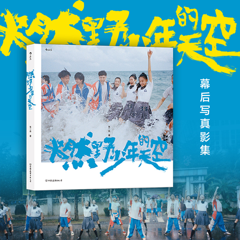 ȼҰգŕS嶺SNH48OϯĵഺӰȼҰաĻ棩