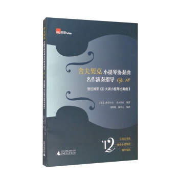 Сمf(xi)ָ(do)Op.18ķ˹D{(dio)Сمf(xi)(x)+(d)+ٿsV