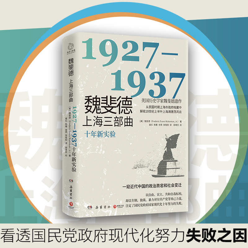 κ쳵Ϻ1927-1937vʷW(xu)κ쳵zrϺn20o(j)ϰ~ϺʎL(fng)