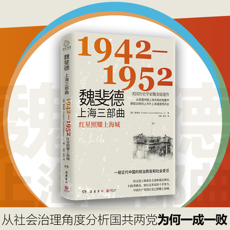 κ쳵Ϻ1942-1952vʷW(xu)κ쳵zrϺn20o(j)ϰ~ϺʎL(fng)