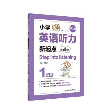 Step into listeningСW(xu)ӢZ(y) c(din)һ꼉(j)Sa 2棩