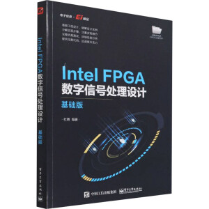 Intel FPGA(sh)̖̎O(sh)ӋA(ch)