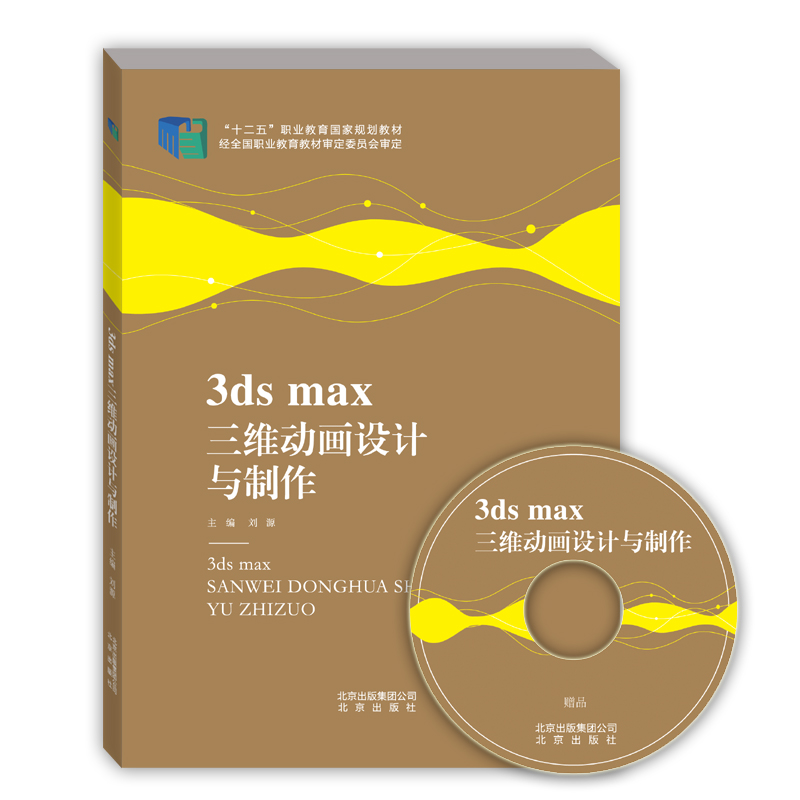 3ds maxSӮO(sh)Ӌ(j)c