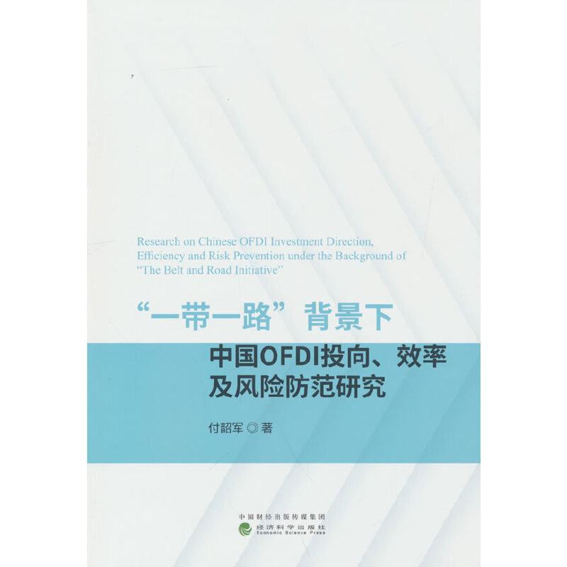 һһ·ЇOFDIͶЧʼL(fng)U(xin)о